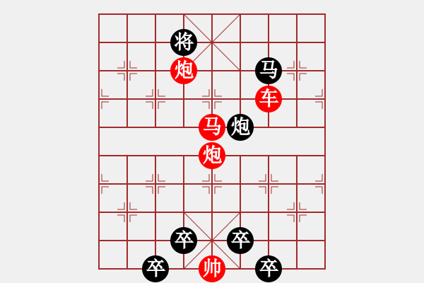 象棋棋譜圖片：【 心 想 事 成 】 秦 臻 擬局 - 步數(shù)：20 