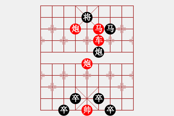 象棋棋譜圖片：【 心 想 事 成 】 秦 臻 擬局 - 步數(shù)：30 