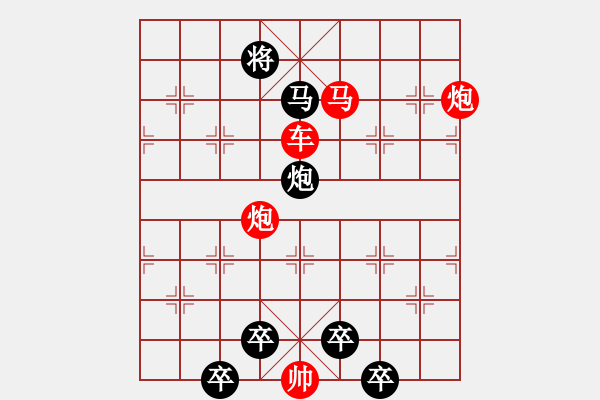 象棋棋譜圖片：【 心 想 事 成 】 秦 臻 擬局 - 步數(shù)：40 