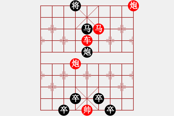 象棋棋譜圖片：【 心 想 事 成 】 秦 臻 擬局 - 步數(shù)：50 