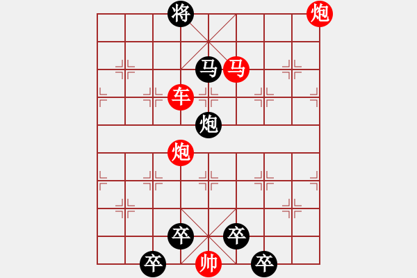 象棋棋譜圖片：【 心 想 事 成 】 秦 臻 擬局 - 步數(shù)：51 