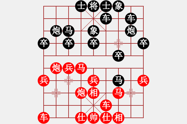 象棋棋譜圖片：黃竹風 先勝 林建春 - 步數(shù)：20 