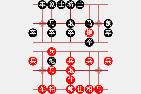 象棋棋譜圖片：云飛揚[紅] -VS- 溫馨[黑] - 步數(shù)：20 