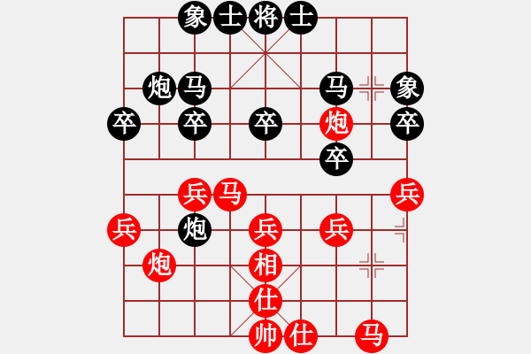 象棋棋譜圖片：云飛揚[紅] -VS- 溫馨[黑] - 步數(shù)：30 