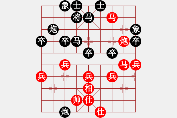 象棋棋譜圖片：云飛揚[紅] -VS- 溫馨[黑] - 步數(shù)：50 