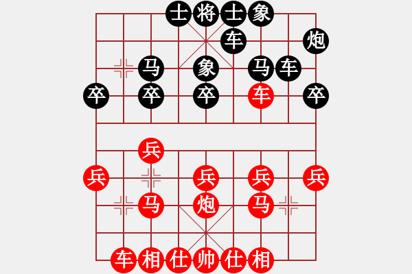 象棋棋譜圖片：俊森[2961966050] -VS- 君子劍[2356803169] - 步數(shù)：20 