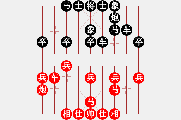 象棋棋譜圖片：俊森[2961966050] -VS- 君子劍[2356803169] - 步數(shù)：30 