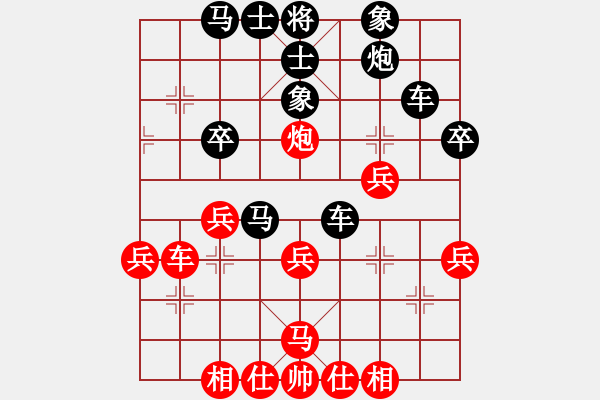 象棋棋譜圖片：俊森[2961966050] -VS- 君子劍[2356803169] - 步數(shù)：40 