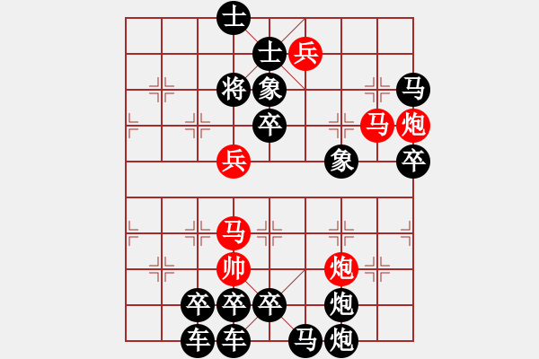 象棋棋譜圖片：《經(jīng)典絕殺》紅先勝 梁維杰 擬局 - 步數(shù)：0 