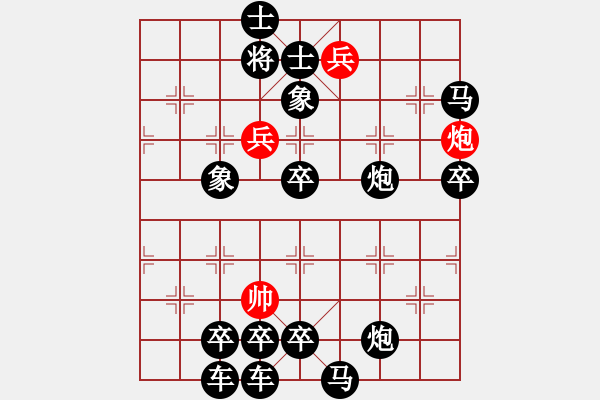 象棋棋譜圖片：《經(jīng)典絕殺》紅先勝 梁維杰 擬局 - 步數(shù)：10 