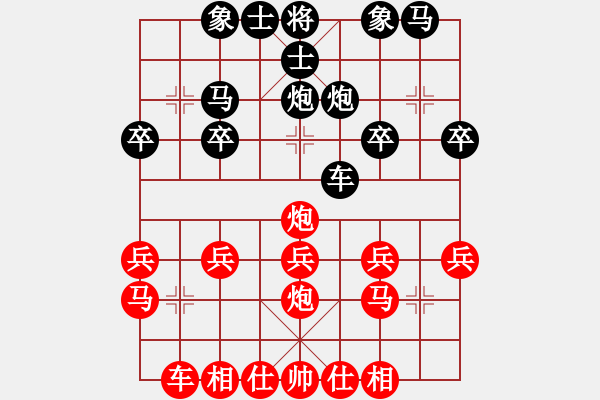 象棋棋譜圖片：象棋棋緣[805369245] -VS- 石璽[1148404757] - 步數(shù)：20 