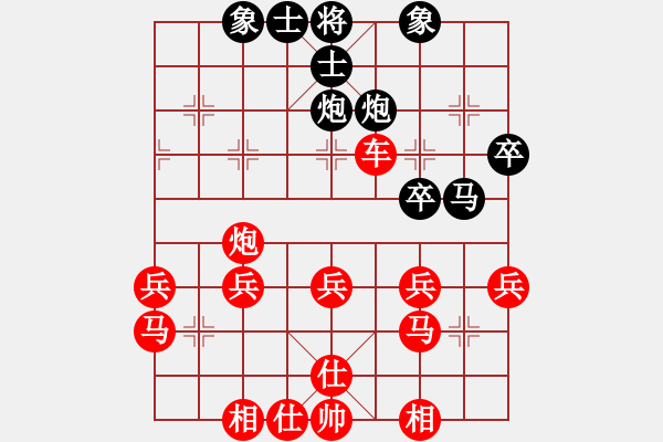 象棋棋譜圖片：象棋棋緣[805369245] -VS- 石璽[1148404757] - 步數(shù)：40 