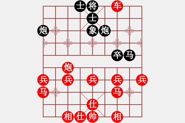 象棋棋譜圖片：象棋棋緣[805369245] -VS- 石璽[1148404757] - 步數(shù)：45 