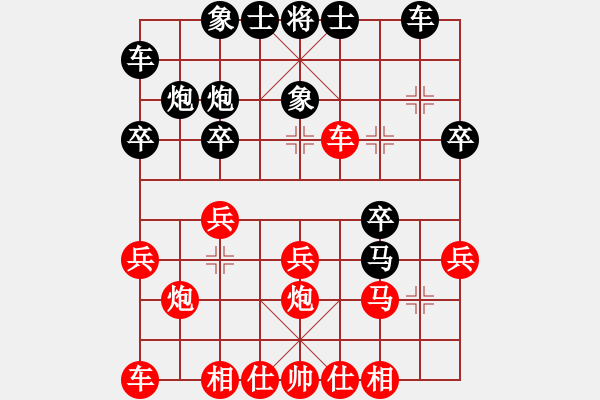 象棋棋譜圖片：江南才子(月將)-勝-風(fēng)中的紅兵(9段) - 步數(shù)：20 