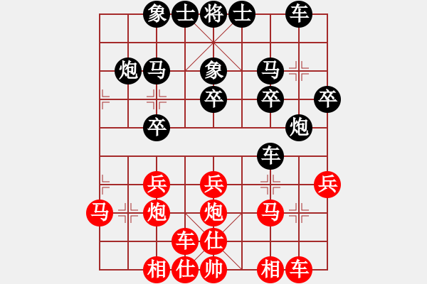 象棋棋谱图片：金苹果(北斗)-和-孔雀明王(无极) - 步数：20 