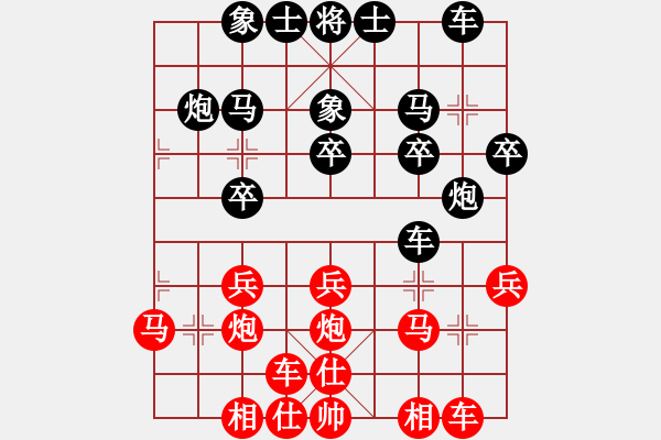 象棋棋譜圖片：金蘋果(北斗)-和-孔雀明王(無極) - 步數(shù)：20 