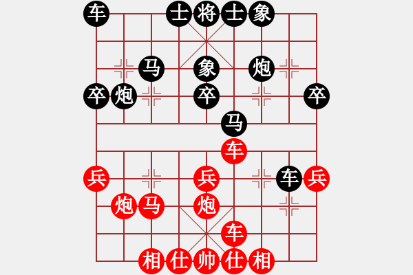 象棋棋譜圖片：中炮過(guò)河車(chē)七路馬對(duì)屏風(fēng)馬兩頭蛇 紅兌三兵   （紅霸王車(chē)）   縣城第一(2段)-勝-王者至尊(2段 - 步數(shù)：30 