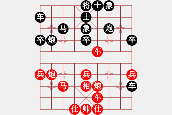 象棋棋譜圖片：中炮過(guò)河車(chē)七路馬對(duì)屏風(fēng)馬兩頭蛇 紅兌三兵   （紅霸王車(chē)）   縣城第一(2段)-勝-王者至尊(2段 - 步數(shù)：40 