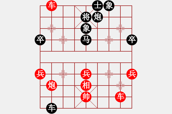 象棋棋譜圖片：中炮過(guò)河車(chē)七路馬對(duì)屏風(fēng)馬兩頭蛇 紅兌三兵   （紅霸王車(chē)）   縣城第一(2段)-勝-王者至尊(2段 - 步數(shù)：70 