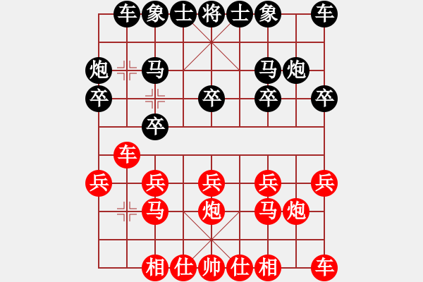 象棋棋譜圖片：11大將[紅] -VS- bbboy002[黑] - 步數(shù)：10 