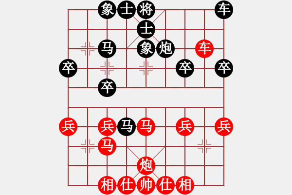 象棋棋譜圖片：11大將[紅] -VS- bbboy002[黑] - 步數(shù)：30 