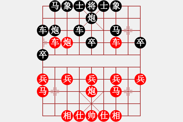 象棋棋譜圖片：破牛仔褲[紅] -VS- 橫才俊儒[黑] - 步數(shù)：20 