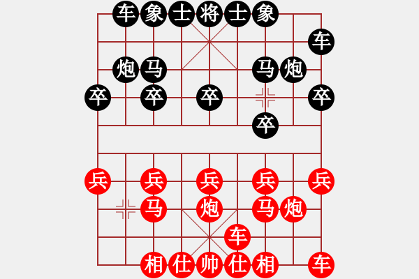 象棋棋譜圖片：★學棋[1614490297] -VS- 以棋會友[1587990716] - 步數(shù)：10 