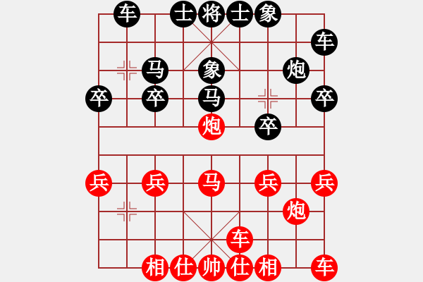 象棋棋譜圖片：★學棋[1614490297] -VS- 以棋會友[1587990716] - 步數(shù)：20 