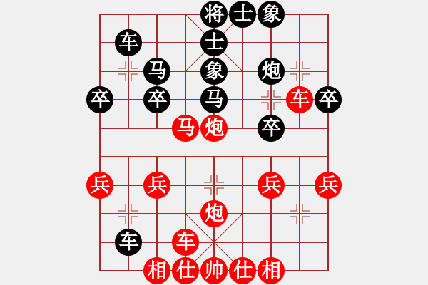 象棋棋譜圖片：★學棋[1614490297] -VS- 以棋會友[1587990716] - 步數(shù)：30 