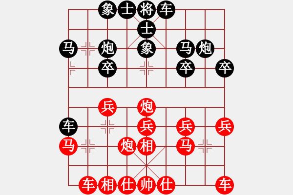 象棋棋谱图片：孟辰 先和 刘宝忠 - 步数：20 