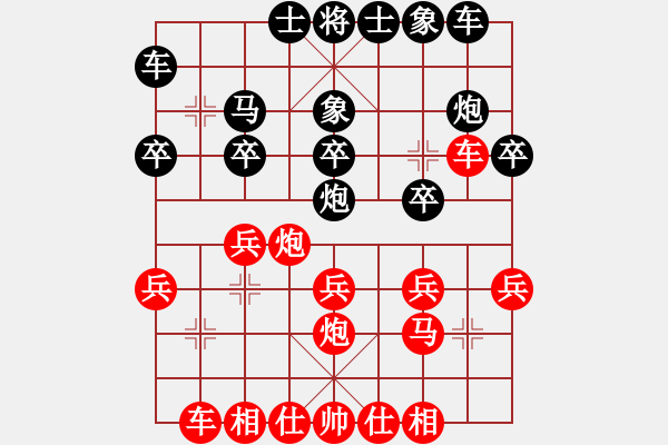 象棋棋譜圖片：象棋大師 和 qinyiqiang - 步數(shù)：20 