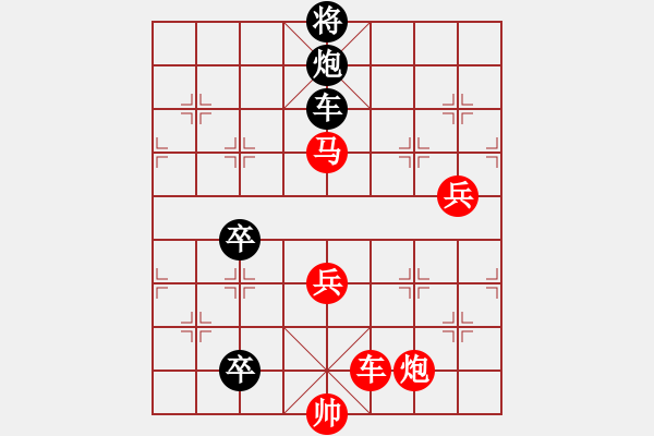 象棋棋譜圖片：九連環(huán)之---東邪西毒殘局16卒移36，未知 - 步數(shù)：0 