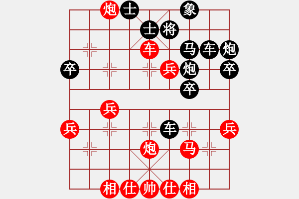 象棋棋譜圖片：中炮進(jìn)七兵破高車保馬棄馬局01 - 步數(shù)：40 