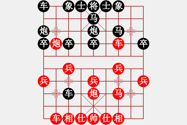 象棋棋譜圖片：順炮兩頭蛇對(duì)平邊炮2.pgn - 步數(shù)：20 