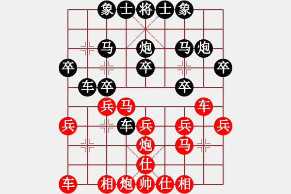 象棋棋譜圖片：3月30日賽事(張柯新VS李好) - 步數(shù)：20 