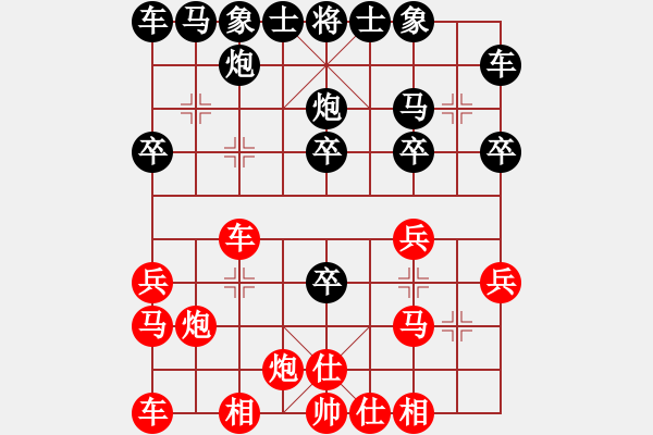 象棋棋譜圖片：小鶴棋譜021仙人指路過宮炮對卒底炮橫車退炮紅先勝7 - 步數(shù)：20 