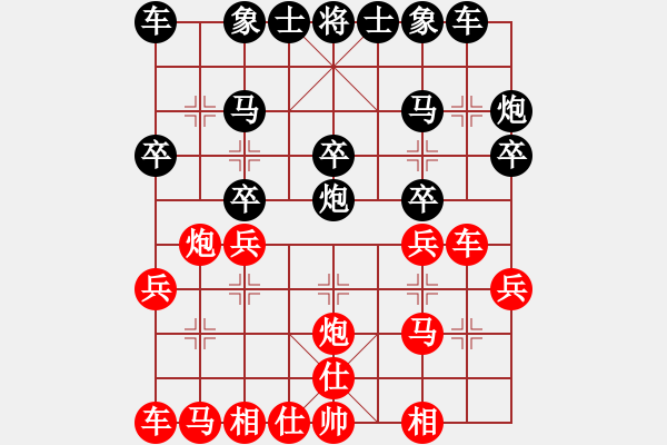 象棋棋譜圖片：中炮過河車對(duì)屏風(fēng)馬 - 步數(shù)：20 