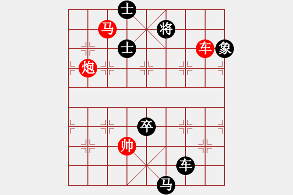 象棋棋譜圖片：第 592 題 - 象棋巫師魔法學(xué)校Ⅱ.PGN - 步數(shù)：0 