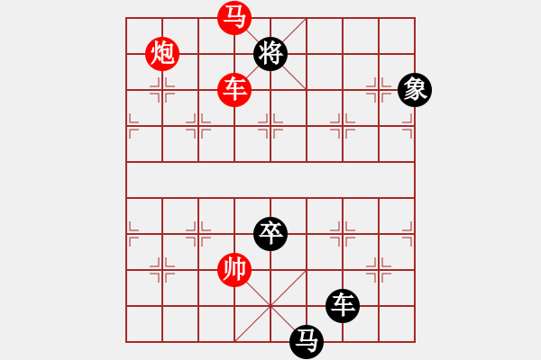 象棋棋譜圖片：第 592 題 - 象棋巫師魔法學(xué)校Ⅱ.PGN - 步數(shù)：10 