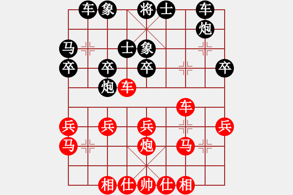 象棋棋譜圖片：新東方日(8級)-勝-國將(6級)其它布局 - 步數(shù)：30 