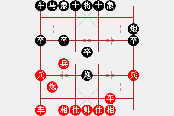 象棋棋譜圖片：我暈(3段)-勝-hepingww(3段) - 步數(shù)：30 