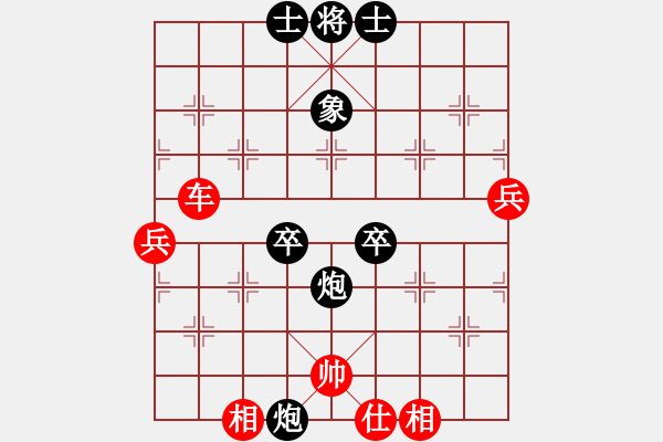 象棋棋譜圖片：我暈(3段)-勝-hepingww(3段) - 步數(shù)：70 