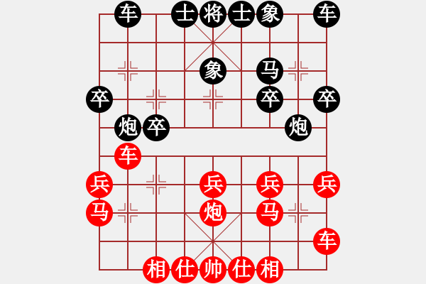 象棋棋譜圖片：橫才俊儒[292832991] -VS- 阿皓[7724099] - 步數(shù)：20 