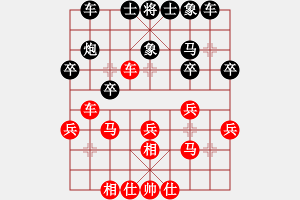 象棋棋譜圖片：橫才俊儒[292832991] -VS- 阿皓[7724099] - 步數(shù)：30 