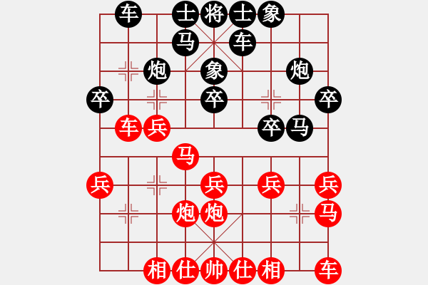 象棋棋譜圖片：越南 賴?yán)硇?勝 中華臺(tái)北 葛振衣 - 步數(shù)：20 