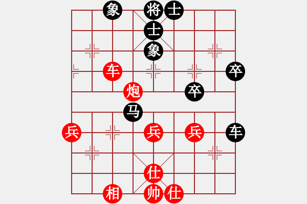 象棋棋譜圖片：越南 賴?yán)硇?勝 中華臺(tái)北 葛振衣 - 步數(shù)：50 