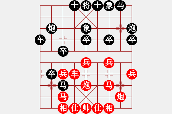 象棋棋譜圖片：國(guó)圣象棋(9星)-和-四季紅(9星) - 步數(shù)：30 