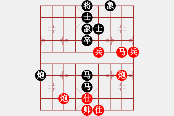 象棋棋譜圖片：國(guó)圣象棋(9星)-和-四季紅(9星) - 步數(shù)：80 