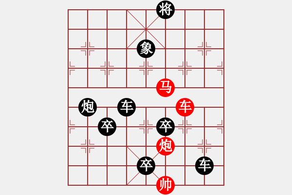 象棋棋譜圖片：三個火槍手（楊實坦擬局） - 步數(shù)：0 