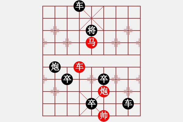 象棋棋譜圖片：三個火槍手（楊實坦擬局） - 步數(shù)：20 